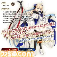 【FGO】トネリコや久遠寺有珠がPU。ガチャ“週替りキャスターピックアップ2召喚”開催【Fate/Grand Order】