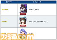 【FGO】トネリコや久遠寺有珠がPU。ガチャ“週替りキャスターピックアップ2召喚”開催【Fate/Grand Order】