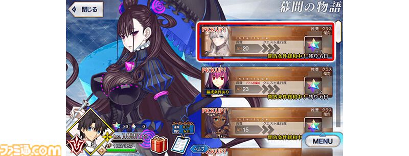 【FGO】トネリコや久遠寺有珠がPU。ガチャ“週替りキャスターピックアップ2召喚”開催【Fate/Grand Order】