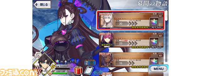 【FGO】トネリコや久遠寺有珠がPU。ガチャ“週替りキャスターピックアップ2召喚”開催【Fate/Grand Order】