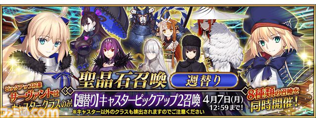 【FGO】トネリコや久遠寺有珠がPU。ガチャ“週替りキャスターピックアップ2召喚”開催【Fate/Grand Order】