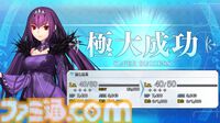 【FGO】トネリコや久遠寺有珠がPU。ガチャ“週替りキャスターピックアップ2召喚”開催【Fate/Grand Order】