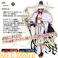 【FGO】トネリコや久遠寺有珠がPU。ガチャ“週替りキャスターピックアップ2召喚”開催【Fate/Grand Order】