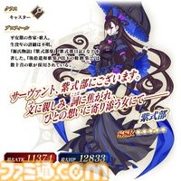【FGO】トネリコや久遠寺有珠がPU。ガチャ“週替りキャスターピックアップ2召喚”開催【Fate/Grand Order】