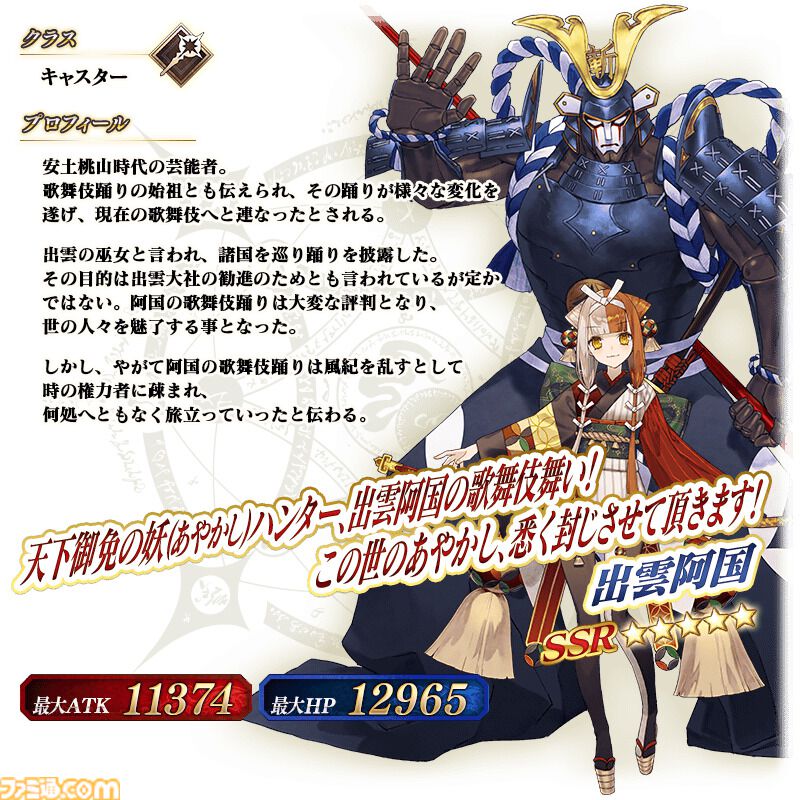 【FGO】トネリコや久遠寺有珠がPU。ガチャ“週替りキャスターピックアップ2召喚”開催【Fate/Grand Order】