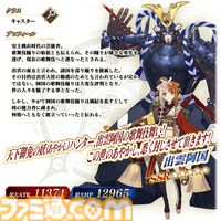 【FGO】トネリコや久遠寺有珠がPU。ガチャ“週替りキャスターピックアップ2召喚”開催【Fate/Grand Order】