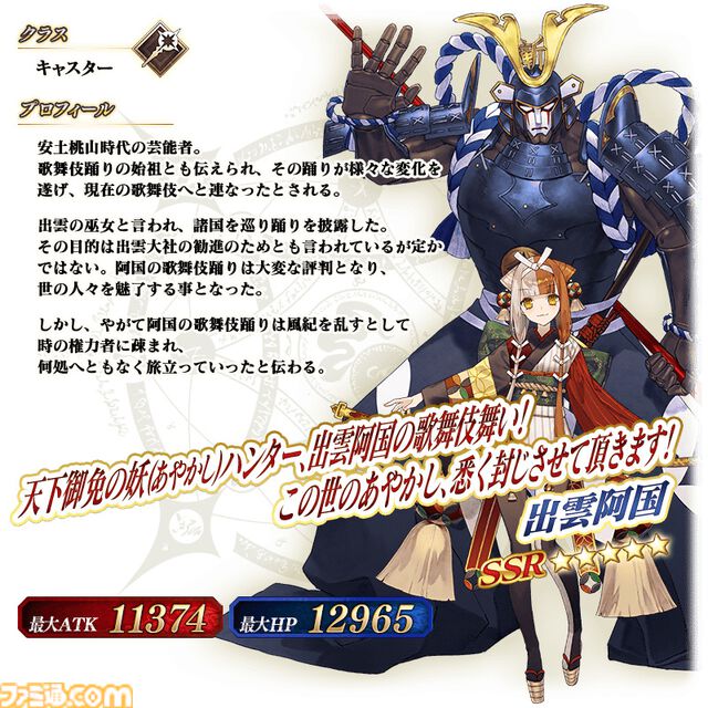 【FGO】トネリコや久遠寺有珠がPU。ガチャ“週替りキャスターピックアップ2召喚”開催【Fate/Grand Order】