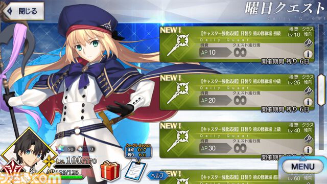 【FGO】トネリコや久遠寺有珠がPU。ガチャ“週替りキャスターピックアップ2召喚”開催【Fate/Grand Order】