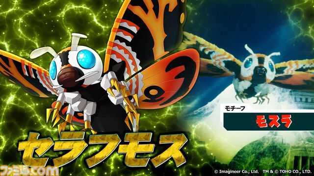 『メダロットS』と『ゴジラ』のコラボイベントが4月3日から開催。モスラやキングギドラなどをモチーフにしたメダロットが登場。4月1日限定でタイトル画面がコラボ仕様に【エイプリルフール】