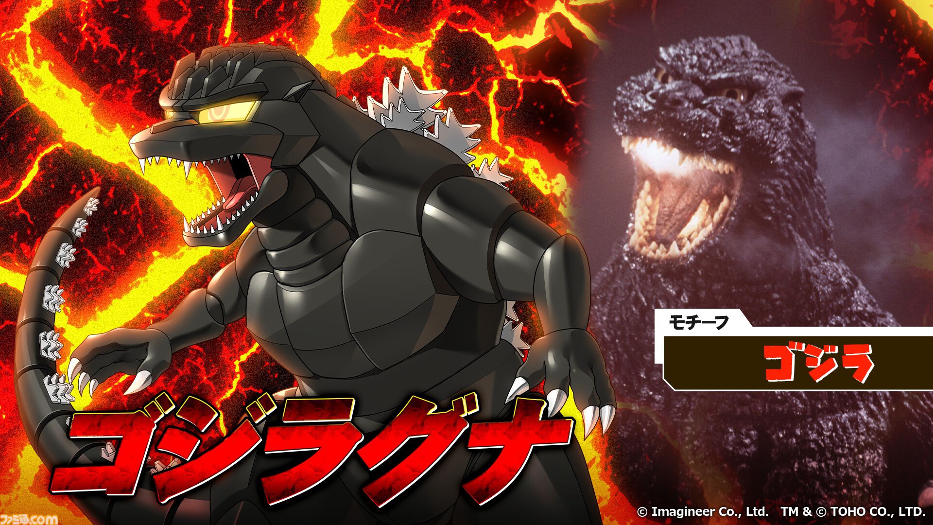 『メダロットS』と『ゴジラ』のコラボイベントが4月3日から開催。モスラやキングギドラなどをモチーフにしたメダロットが登場。4月1日限定でタイトル画面がコラボ仕様に【エイプリルフール】