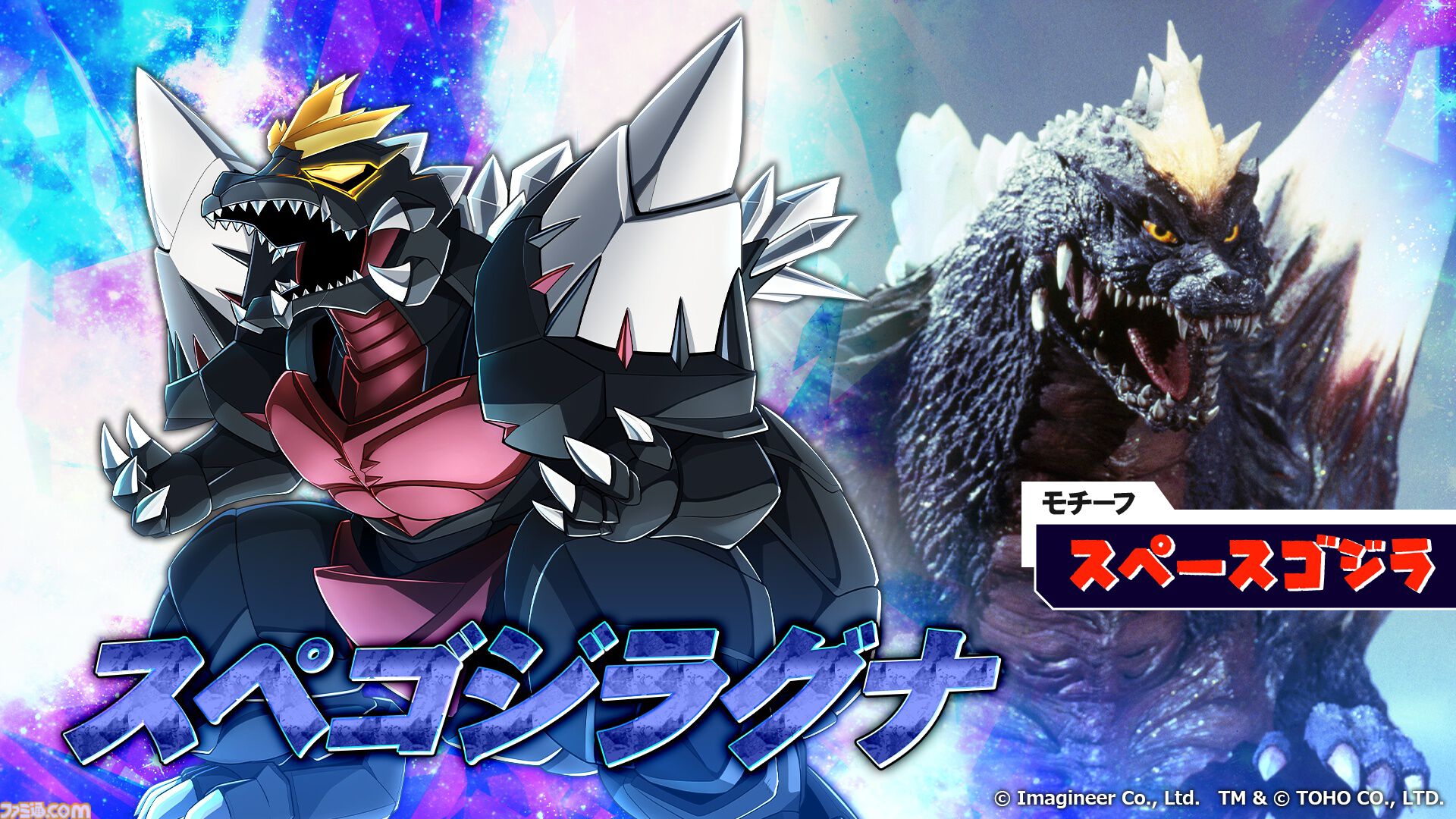 『メダロットS』と『ゴジラ』のコラボイベントが4月3日から開催。モスラやキングギドラなどをモチーフにしたメダロットが登場。4月1日限定でタイトル画面がコラボ仕様に【エイプリルフール】