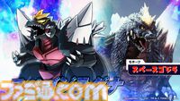 『メダロットS』と『ゴジラ』のコラボイベントが4月3日から開催。モスラやキングギドラなどをモチーフにしたメダロットが登場。4月1日限定でタイトル画面がコラボ仕様に【エイプリルフール】
