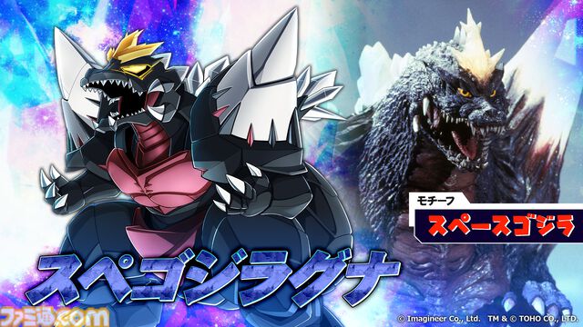 『メダロットS』と『ゴジラ』のコラボイベントが4月3日から開催。モスラやキングギドラなどをモチーフにしたメダロットが登場。4月1日限定でタイトル画面がコラボ仕様に【エイプリルフール】