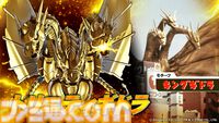 『メダロットS』と『ゴジラ』のコラボイベントが4月3日から開催。モスラやキングギドラなどをモチーフにしたメダロットが登場。4月1日限定でタイトル画面がコラボ仕様に【エイプリルフール】