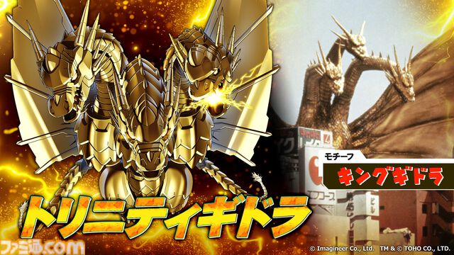 『メダロットS』と『ゴジラ』のコラボイベントが4月3日から開催。モスラやキングギドラなどをモチーフにしたメダロットが登場。4月1日限定でタイトル画面がコラボ仕様に【エイプリルフール】
