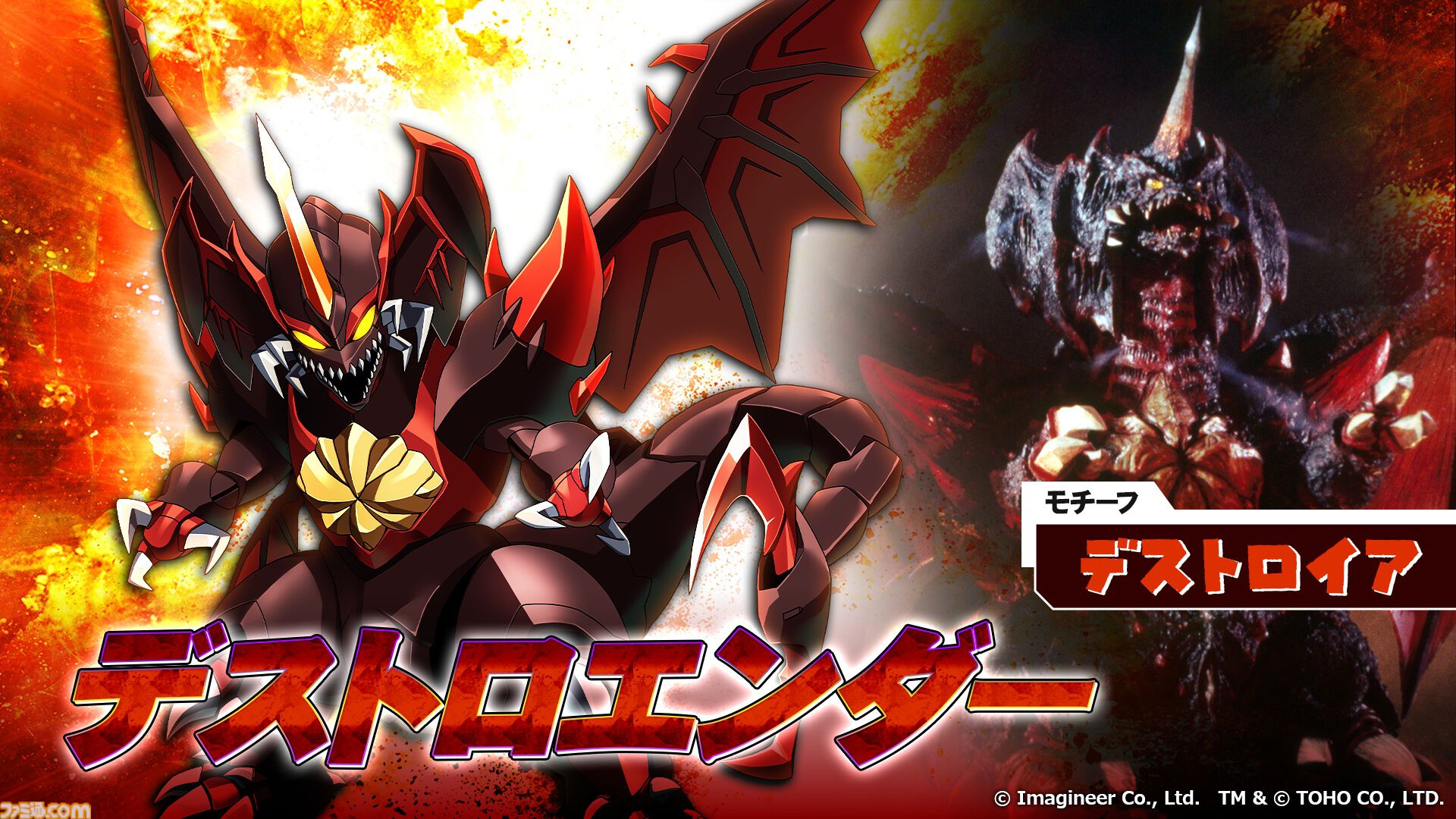 『メダロットS』と『ゴジラ』のコラボイベントが4月3日から開催。モスラやキングギドラなどをモチーフにしたメダロットが登場。4月1日限定でタイトル画面がコラボ仕様に【エイプリルフール】