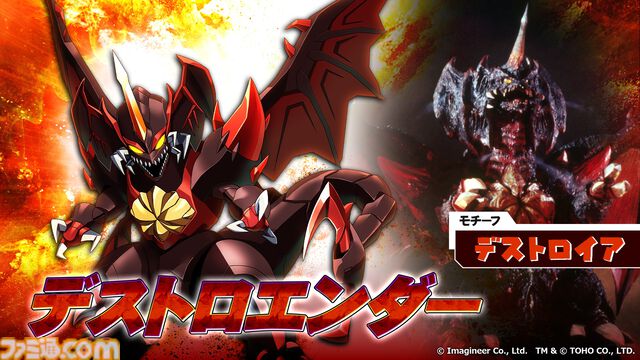 『メダロットS』と『ゴジラ』のコラボイベントが4月3日から開催。モスラやキングギドラなどをモチーフにしたメダロットが登場。4月1日限定でタイトル画面がコラボ仕様に【エイプリルフール】