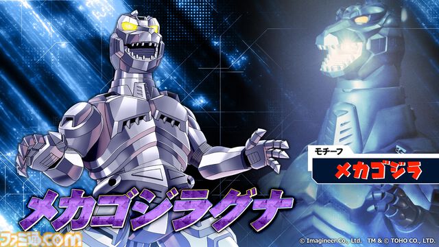『メダロットS』と『ゴジラ』のコラボイベントが4月3日から開催。モスラやキングギドラなどをモチーフにしたメダロットが登場。4月1日限定でタイトル画面がコラボ仕様に【エイプリルフール】