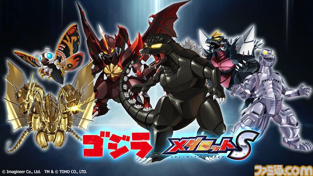 『メダロットS』と『ゴジラ』のコラボイベントが4月3日から開催。モスラやキングギドラなどをモチーフにしたメダロットが登場。4月1日限定でタイトル画面がコラボ仕様に【エイプリルフール】