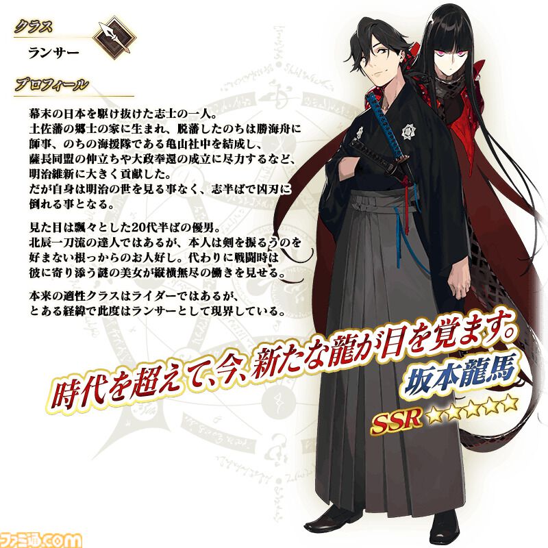 fate Grand order fgo フォトスタジオ 坂本龍馬 ブロマイド FGO FGOフェス ポートレイト コレクション 坂本龍馬 - メルカリ
