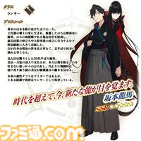 【FGO】復刻イベント“ぐだぐだ龍馬危機一髪”4月2日に開催。坂本龍馬(ランサー)や高杉晋作などのピックアップ召喚も【Fate/Grand Order】