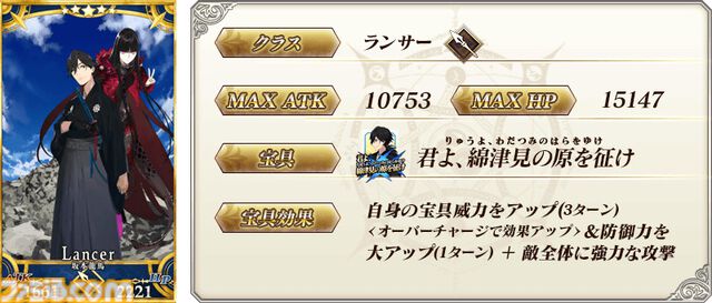 【FGO】復刻イベント“ぐだぐだ龍馬危機一髪”4月2日に開催。坂本龍馬(ランサー)や高杉晋作などのピックアップ召喚も【Fate/Grand Order】