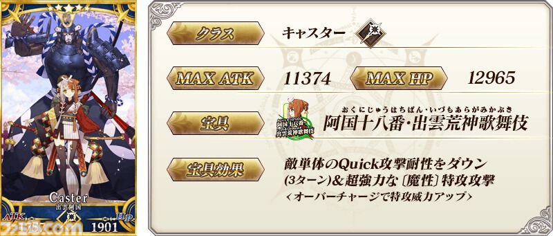【FGO】復刻イベント“ぐだぐだ龍馬危機一髪”4月2日に開催。坂本龍馬(ランサー)や高杉晋作などのピックアップ召喚も【Fate/Grand Order】