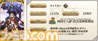 【FGO】復刻イベント“ぐだぐだ龍馬危機一髪”4月2日に開催。坂本龍馬(ランサー)や高杉晋作などのピックアップ召喚も【Fate/Grand Order】