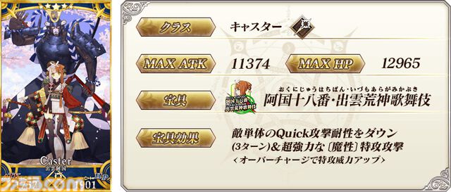 【FGO】復刻イベント“ぐだぐだ龍馬危機一髪”4月2日に開催。坂本龍馬(ランサー)や高杉晋作などのピックアップ召喚も【Fate/Grand Order】