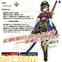 【FGO】復刻イベント“ぐだぐだ龍馬危機一髪”4月2日に開催。坂本龍馬(ランサー)や高杉晋作などのピックアップ召喚も【Fate/Grand Order】