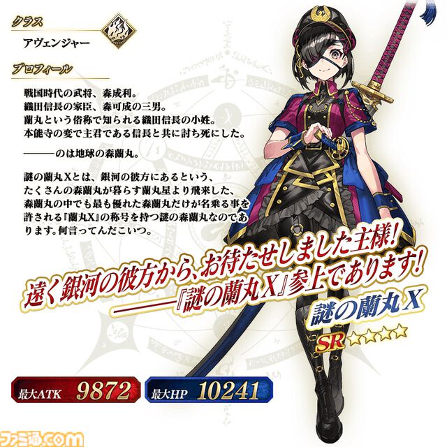 【FGO】復刻イベント“ぐだぐだ龍馬危機一髪”4月2日に開催。坂本龍馬(ランサー)や高杉晋作などのピックアップ召喚も【Fate/Grand Order】