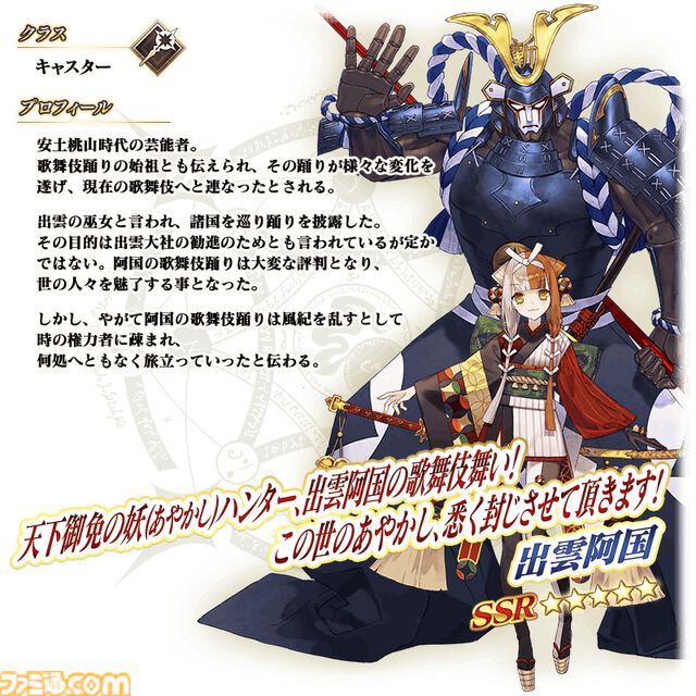 【FGO】復刻イベント“ぐだぐだ龍馬危機一髪”4月2日に開催。坂本龍馬(ランサー)や高杉晋作などのピックアップ召喚も【Fate/Grand Order】