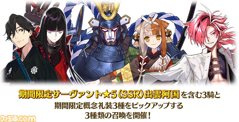 FGO】復刻イベント“ぐだぐだ龍馬危機一髪”4月2日に開催、前回 FGO】復刻イベント“ぐだぐだ龍馬危機一髪”4月2日に開催、前回