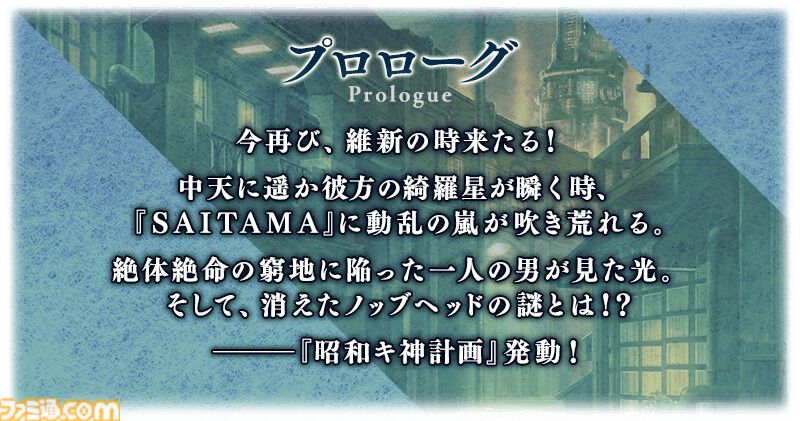 【FGO】復刻イベント“ぐだぐだ龍馬危機一髪”4月2日に開催。坂本龍馬(ランサー)や高杉晋作などのピックアップ召喚も【Fate/Grand Order】