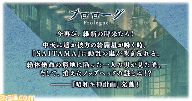 【FGO】復刻イベント“ぐだぐだ龍馬危機一髪”4月2日に開催。坂本龍馬(ランサー)や高杉晋作などのピックアップ召喚も【Fate/Grand Order】