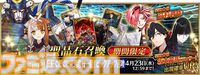 【FGO】復刻イベント“ぐだぐだ龍馬危機一髪”4月2日に開催。坂本龍馬(ランサー)や高杉晋作などのピックアップ召喚も【Fate/Grand Order】