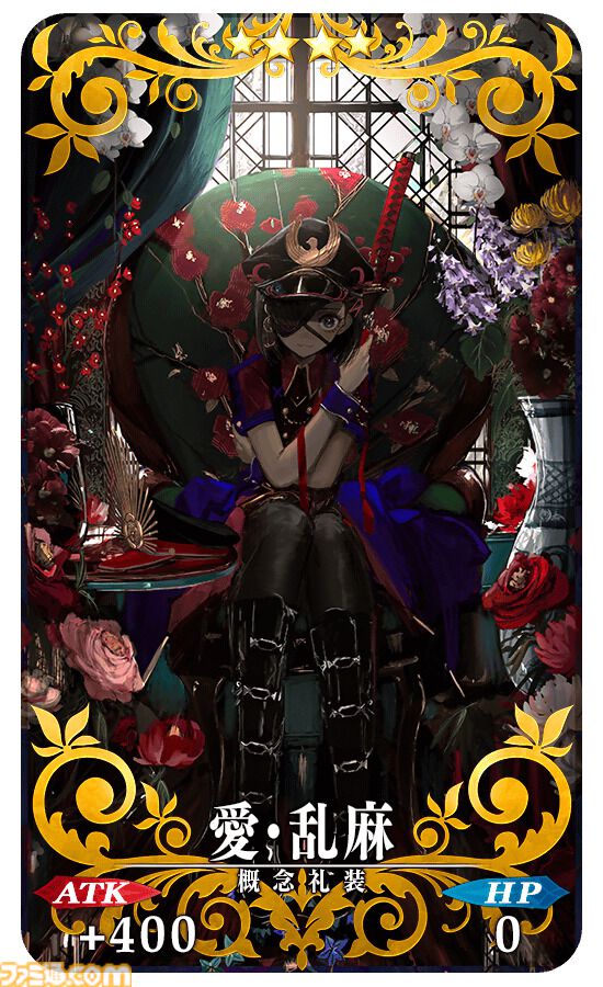【FGO】復刻イベント“ぐだぐだ龍馬危機一髪”4月2日に開催。坂本龍馬(ランサー)や高杉晋作などのピックアップ召喚も【Fate/Grand Order】