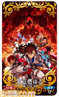 【FGO】復刻イベント“ぐだぐだ龍馬危機一髪”4月2日に開催。坂本龍馬(ランサー)や高杉晋作などのピックアップ召喚も【Fate/Grand Order】