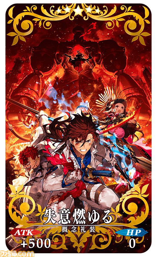 【FGO】復刻イベント“ぐだぐだ龍馬危機一髪”4月2日に開催。坂本龍馬(ランサー)や高杉晋作などのピックアップ召喚も【Fate/Grand Order】