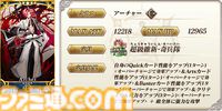 【FGO】復刻イベント“ぐだぐだ龍馬危機一髪”4月2日に開催。坂本龍馬(ランサー)や高杉晋作などのピックアップ召喚も【Fate/Grand Order】
