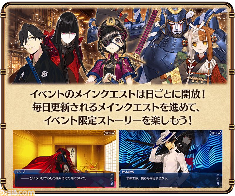 画像ページ (4/19) 【FGO】復刻イベント“ぐだぐだ龍馬危機一髪”4