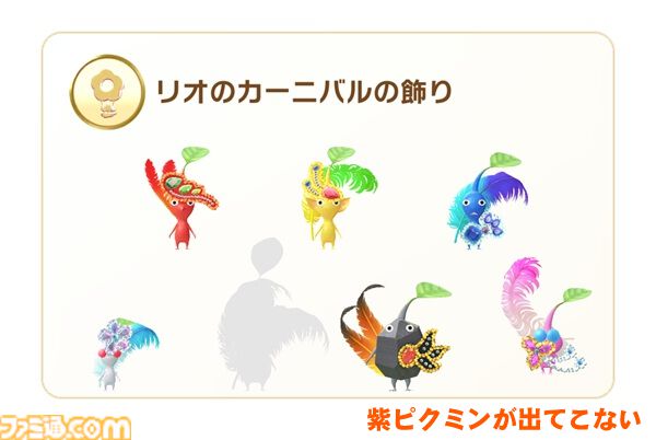 ピクミン ブルーム』うさぎエッグ再来!! かわいいから絶対コンプして