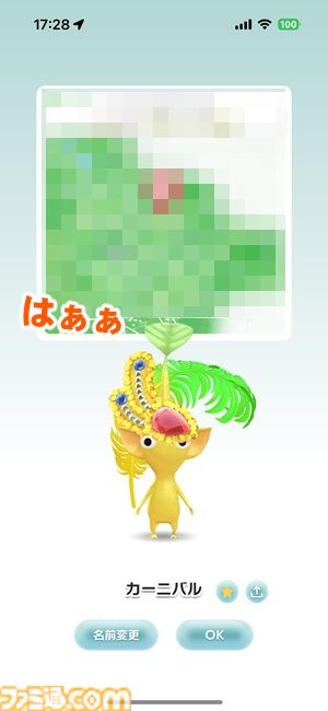 ピクミン ブルーム』うさぎエッグ再来!! かわいいから絶対コンプして