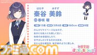 【学マス】『学園アイドルマスター』ライバルアイドル花海佑芽（声：松田彩音さん）、秦谷美鈴（声：春咲暖さん）、十王星南（声：陽高真白さん）が発表