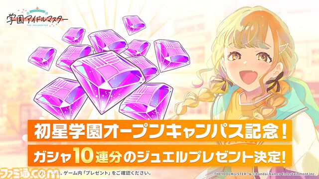 【学マス】『学園アイドルマスター』ライバルアイドル花海佑芽（声：松田彩音さん）、秦谷美鈴（声：春咲暖さん）、十王星南（声：陽高真白さん）が発表
