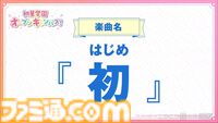 【学マス】『学園アイドルマスター』ライバルアイドル花海佑芽（声：松田彩音さん）、秦谷美鈴（声：春咲暖さん）、十王星南（声：陽高真白さん）が発表