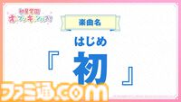 【学マス】『学園アイドルマスター』ライバルアイドル花海佑芽（声：松田彩音さん）、秦谷美鈴（声：春咲暖さん）、十王星南（声：陽高真白さん）が発表