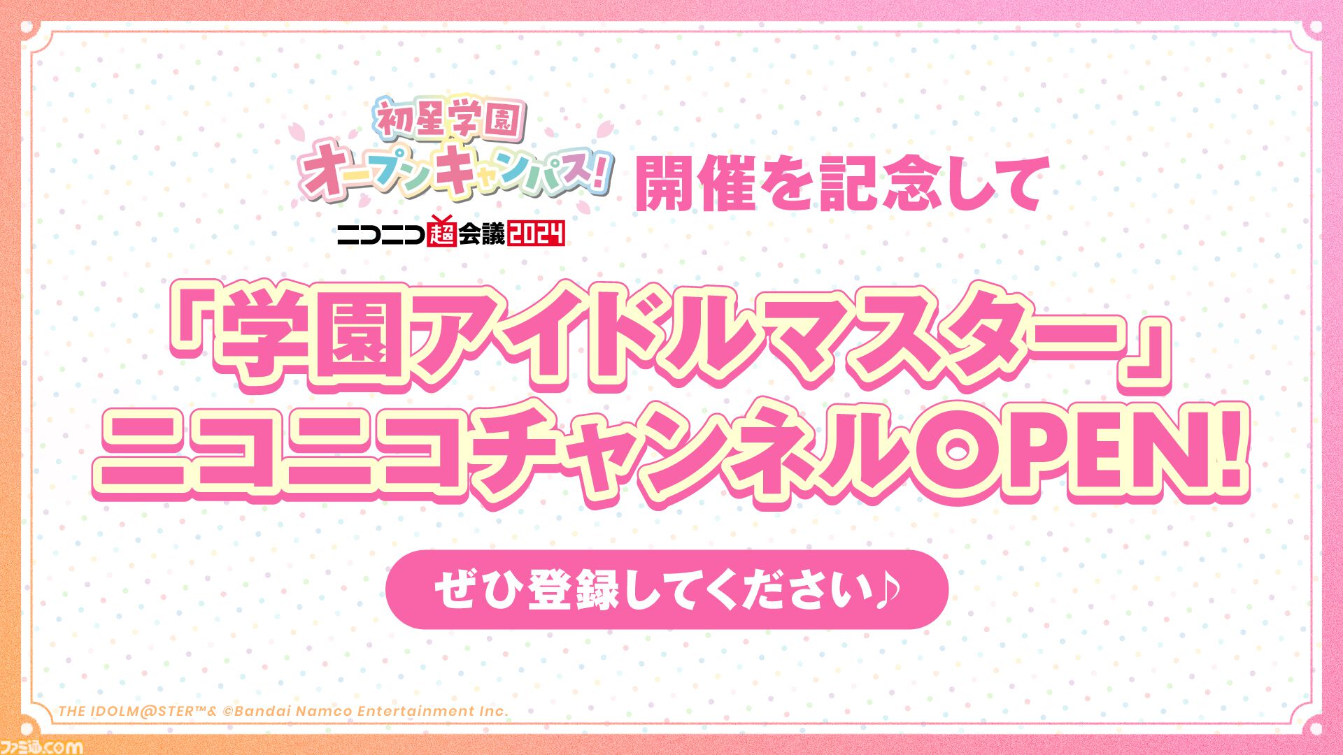 画像ページ (31/35) 【学マス】『学園アイドルマスター