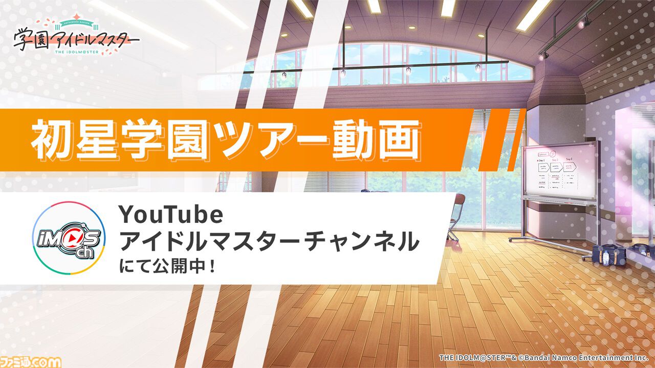 学マス】『学園アイドルマスター』ライバルアイドル花海佑芽（声：松田彩音さん）、秦谷美鈴（声：春咲暖さん）、十王星南（声：陽高真白さん）が発表 |  ゲーム・エンタメ最新情報のファミ通.com