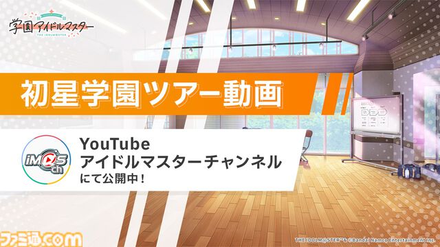 【学マス】『学園アイドルマスター』ライバルアイドル花海佑芽（声：松田彩音さん）、秦谷美鈴（声：春咲暖さん）、十王星南（声：陽高真白さん）が発表